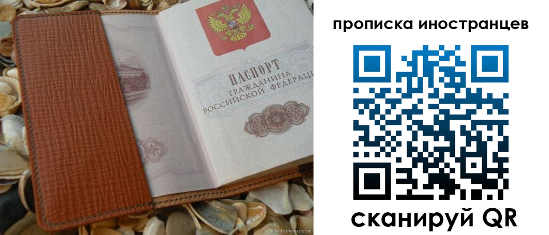 прописка иностранных граждан в Кирове