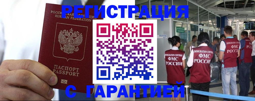 прописка в Кирове