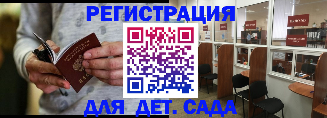временная регистрация для школы в Кирове