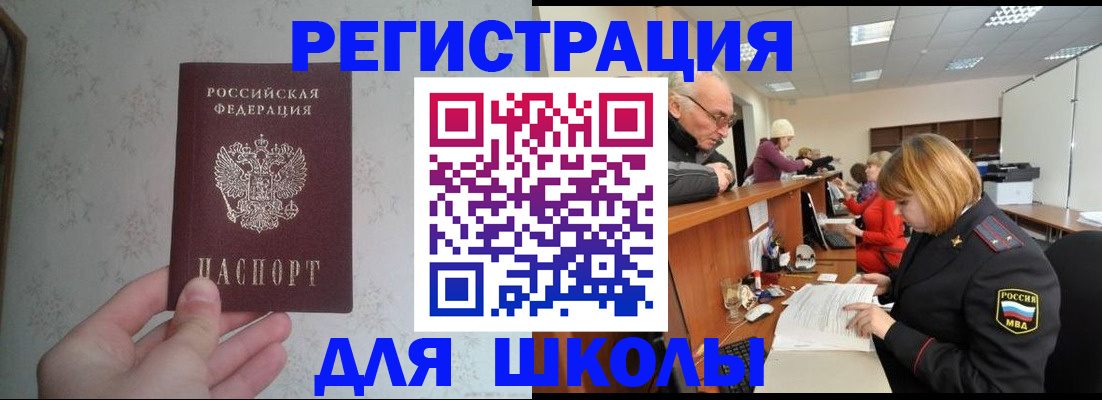 прописка штамп в Кирове
