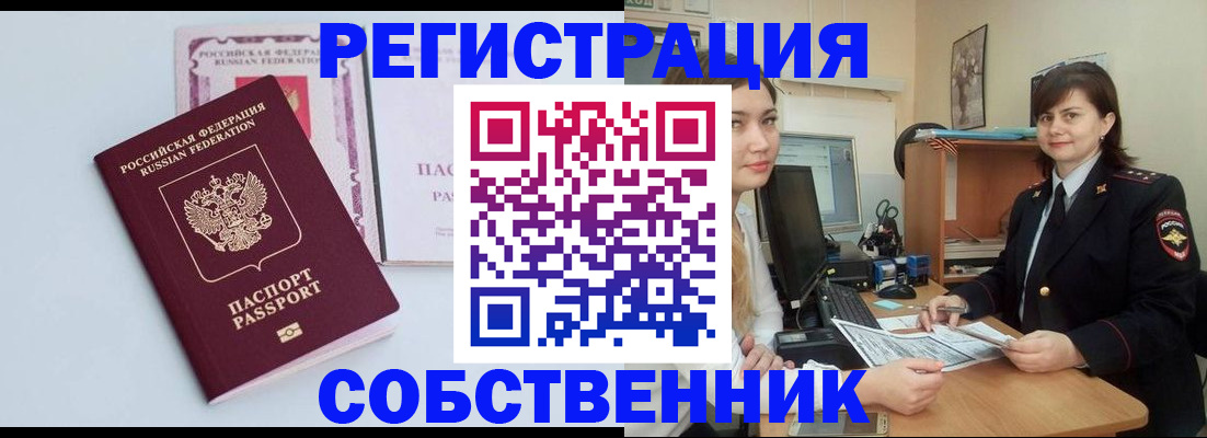временная регистрация для всех в Кирове
