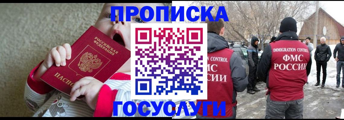 временная регистрация в квартире в Кирове