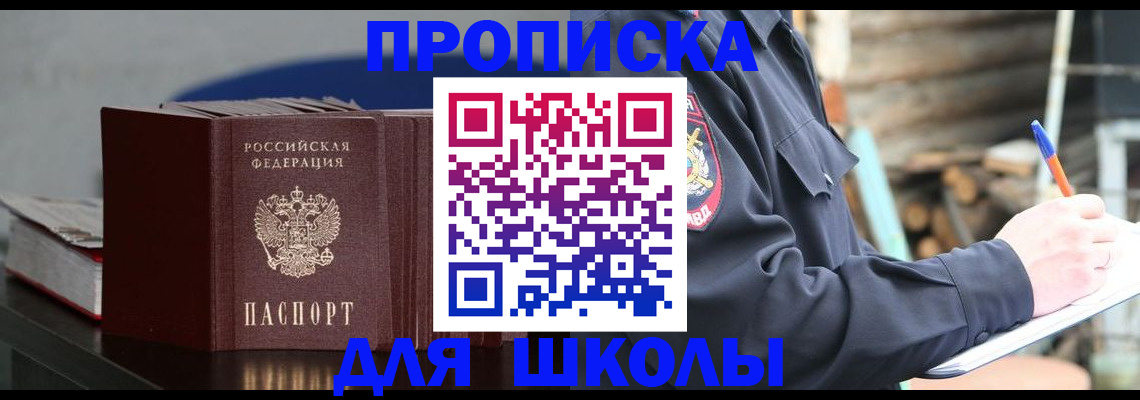 прописка для кредита в Кирове