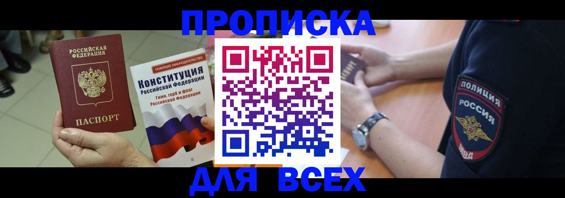 временная регистрация недорого в Кирове