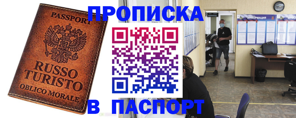 временная регистрация в Кирове