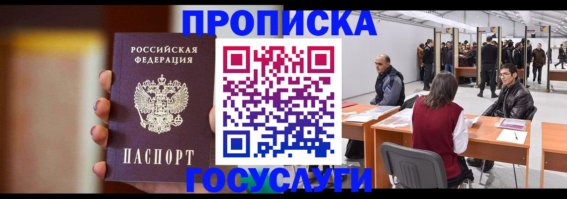 временная регистрация надежно в Кирове