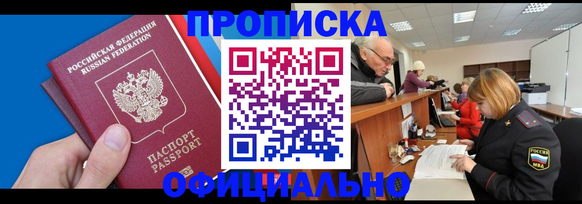 временная регистрация надежно в Кирове